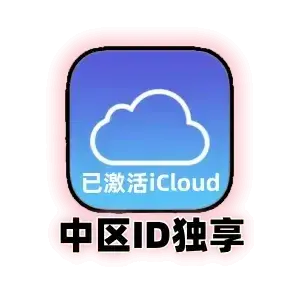 大陆id购买