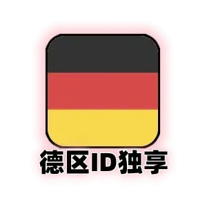 德国id购买