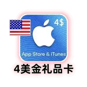 苹果礼品卡购买