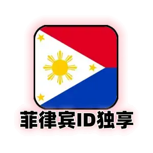 菲律宾id购买