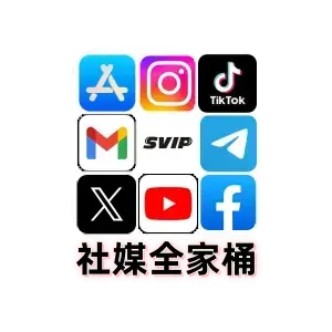 海外账号购买
