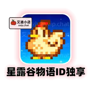 星露谷物语下载