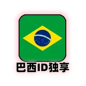 巴西id购买