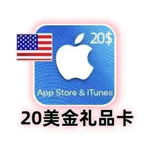 苹果礼品卡