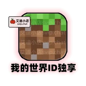 我的世界Minecraft下载
