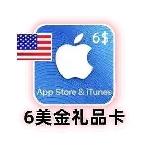 美区礼品卡