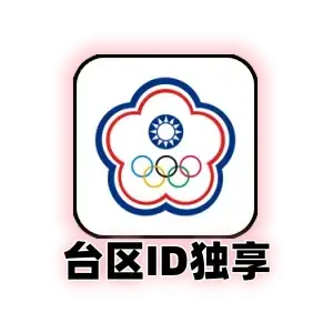 台区id购买