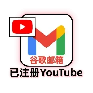 Youtube账号购买