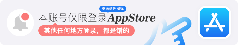 美国Apple ID登录提示图