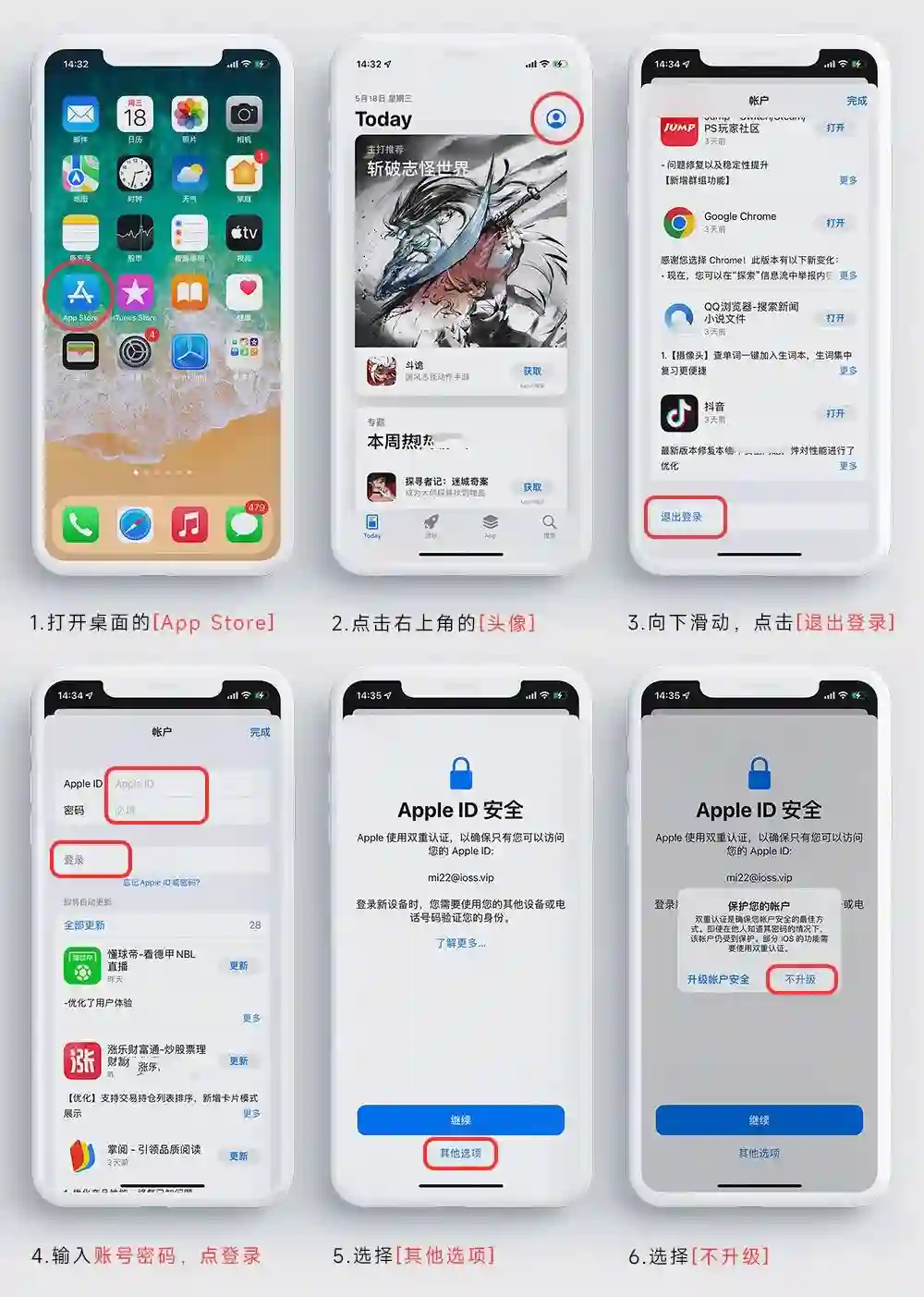 中区Apple ID共享账号登录操作步骤教程